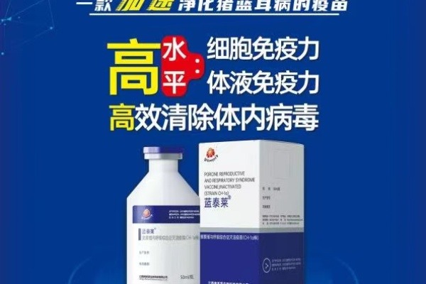 江西博美莱【蓝泰莱-免疫净化猪蓝耳病】荣获2022中国猪业抗疫增效技术创新大赛(第二季)·金奖