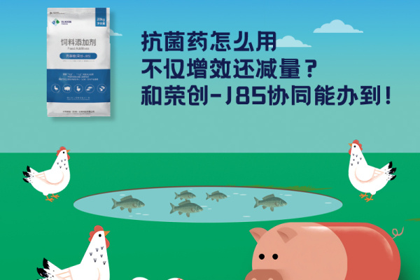 中科荣信【荣创-J85】荣获2022中国猪业抗疫增效技术创新大赛(第二季)·金奖