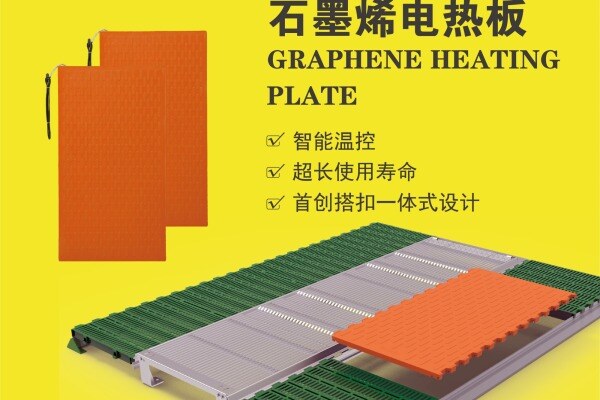 增鑫科技【新型电热板】荣获2022中国猪业抗疫增效技术创新大赛(第二季)·金奖
