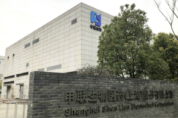 申联生物：新年换帅，原总经理高艳春任期期满辞职，原副总经理高旭聘任总经理