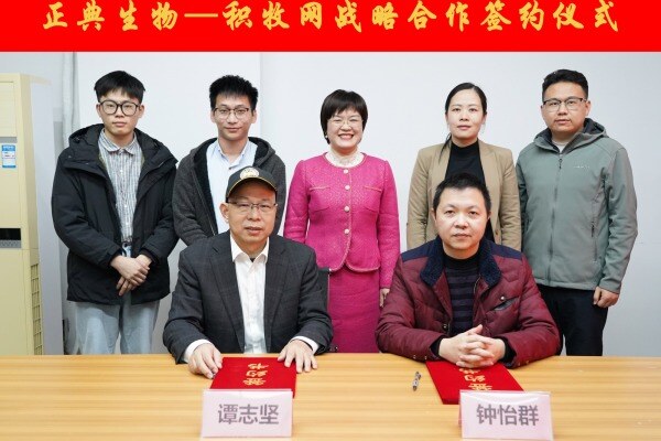 聚势谋远，合力共赢！正典生物与积牧网达成战略合作，共创畜牧业发展新格局