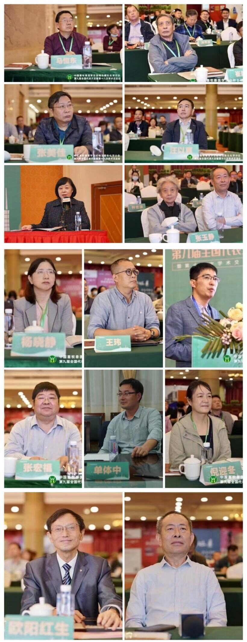 云聚英才，智汇花城｜中国畜牧兽医学会动物生理生化学分会第九届全国代表大会暨第十六次学术交流会在广州成功召开