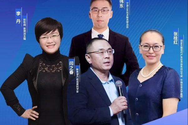 听见未来！“2022-2023中国猪业发展跨年演讲”重磅来袭！