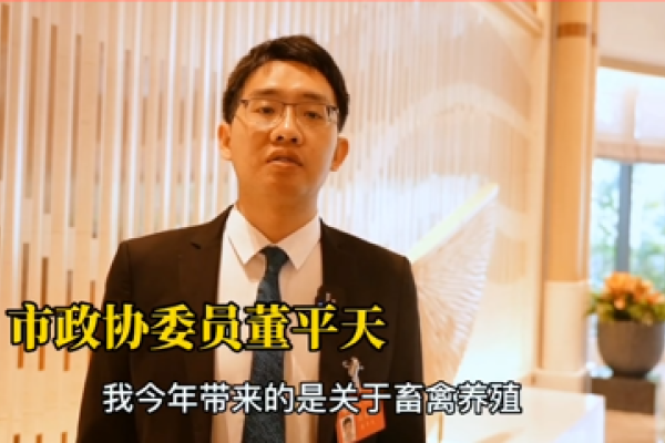 惠州市政协委员、乐夫农业副总经理董平天：推动科技兴农助力农民增收