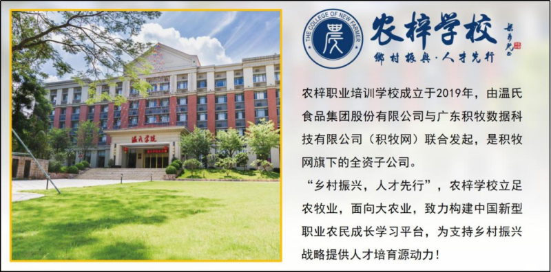 最具实践价值的猪场疫病防控课程体系！第29期农梓学校首席兽医官特训营（硕腾班）2月27日开班