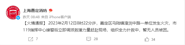 上海一冷库近9000多吨肉被烧毁！损失或达数亿元…