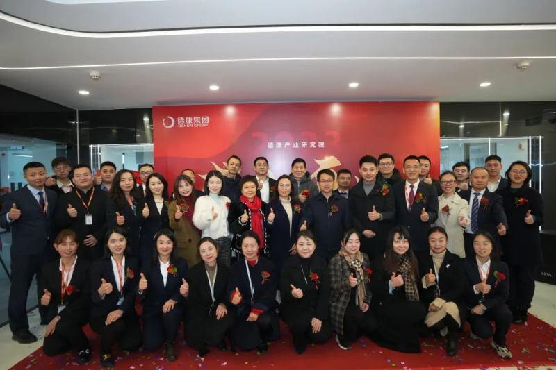 喜讯!首期投资8000万,德康产业研究院昨日开业