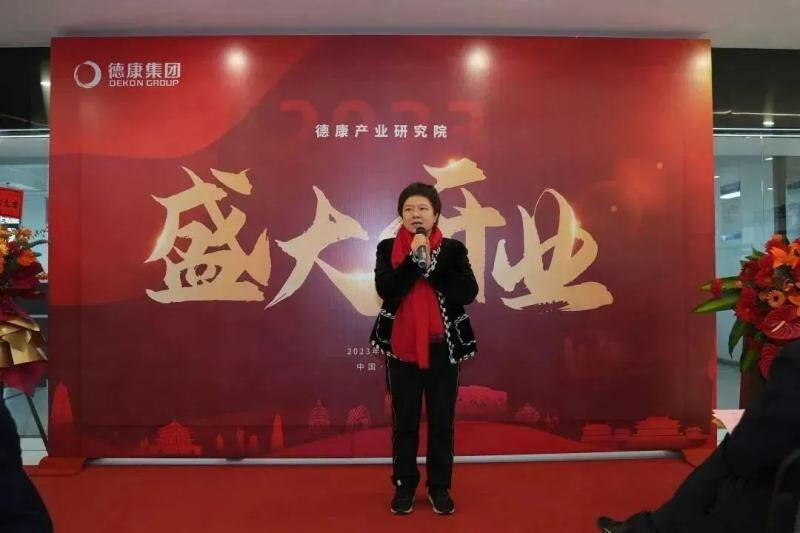 喜讯!首期投资8000万,德康产业研究院昨日开业