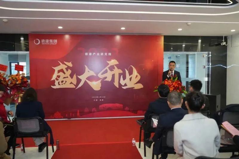 喜讯!首期投资8000万,德康产业研究院昨日开业