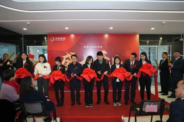 喜讯！首期投资8000万，德康产业研究院昨日开业