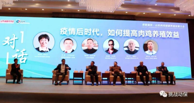 以创新为翼，助力肉鸡产业“跃升”——挑战动保携国家一类新兽药挑战沙米亮相首届中国肉鸡产业五岳论坛