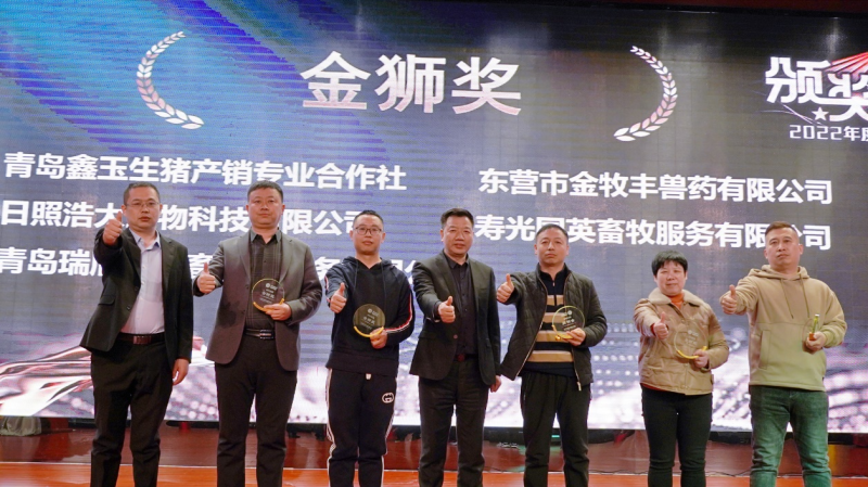 携手奔赴未来！瑞普生物2023年家畜网络营销中心客户赋能暨2022年客户表彰大会圆满落幕！