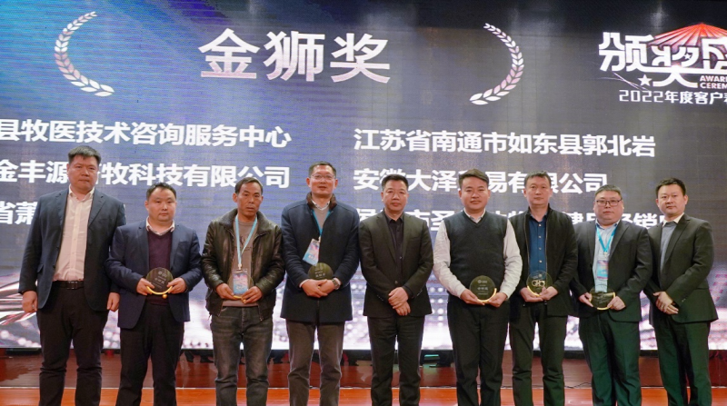 携手奔赴未来！瑞普生物2023年家畜网络营销中心客户赋能暨2022年客户表彰大会圆满落幕！