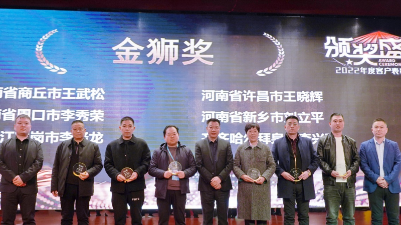 携手奔赴未来！瑞普生物2023年家畜网络营销中心客户赋能暨2022年客户表彰大会圆满落幕！