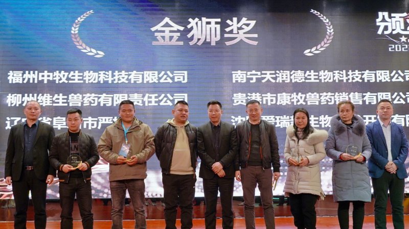 携手奔赴未来！瑞普生物2023年家畜网络营销中心客户赋能暨2022年客户表彰大会圆满落幕！