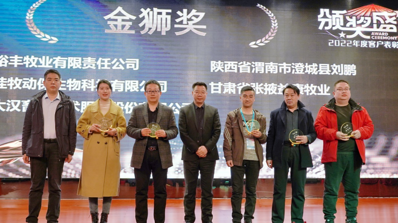 携手奔赴未来！瑞普生物2023年家畜网络营销中心客户赋能暨2022年客户表彰大会圆满落幕！