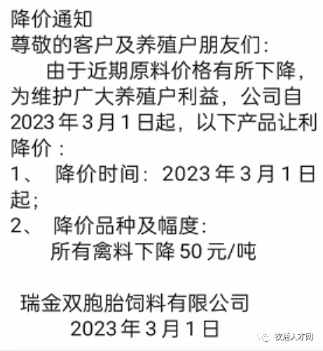 新低！豆粕价格4170元/吨！禽料价格降幅50元/吨