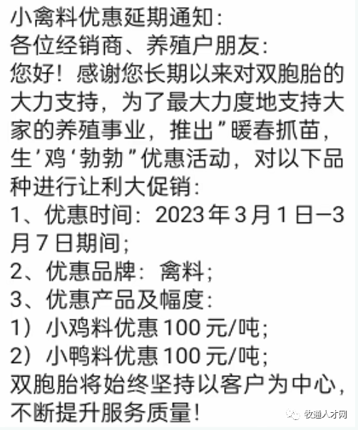 新低！豆粕价格4170元/吨！禽料价格降幅50元/吨