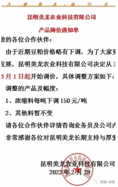 新低！豆粕价格4170元/吨！禽料价格降幅50元/吨