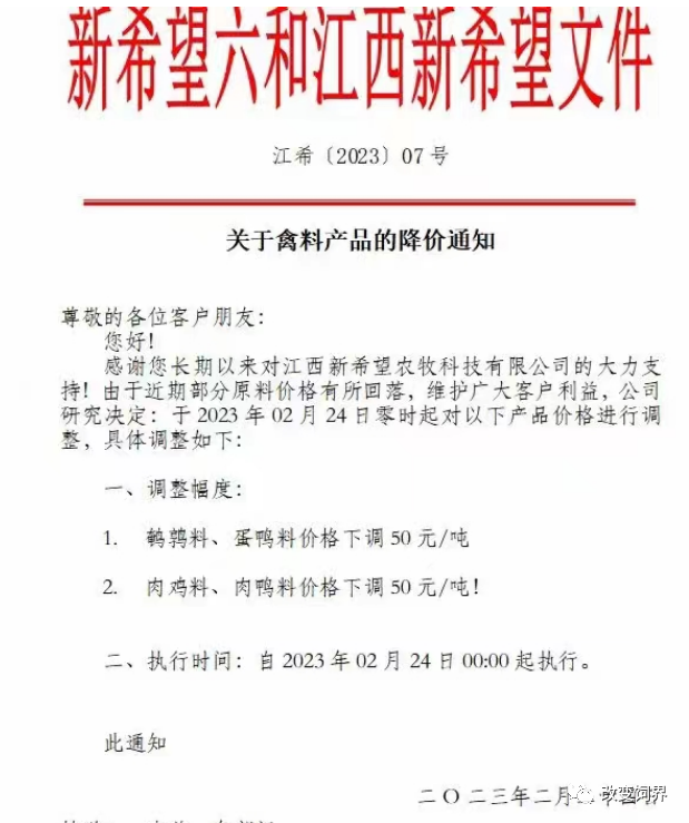 新低！豆粕价格4170元/吨！禽料价格降幅50元/吨