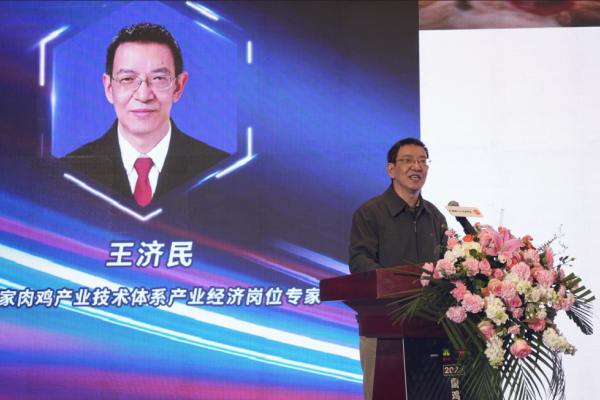 王济民：肉鸡产业前景广阔，将迎来四大发展机遇【2023国鸡产业高峰论坛】