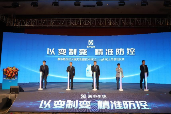提速猪场深度净化伪狂犬，国内首个基因工程缺失gE基因灭活苗上市！