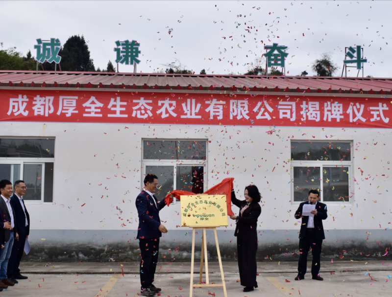 满产可超400万羽存栏！厚全集团与简州农发集团签约，双方合作项目为亚洲单体规模最大的鸡蛋生产基地之一