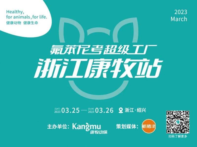 细胞工厂让淀粉变兽药?康牧动保以合成生物技术掀起兽药绿色智造工业革命