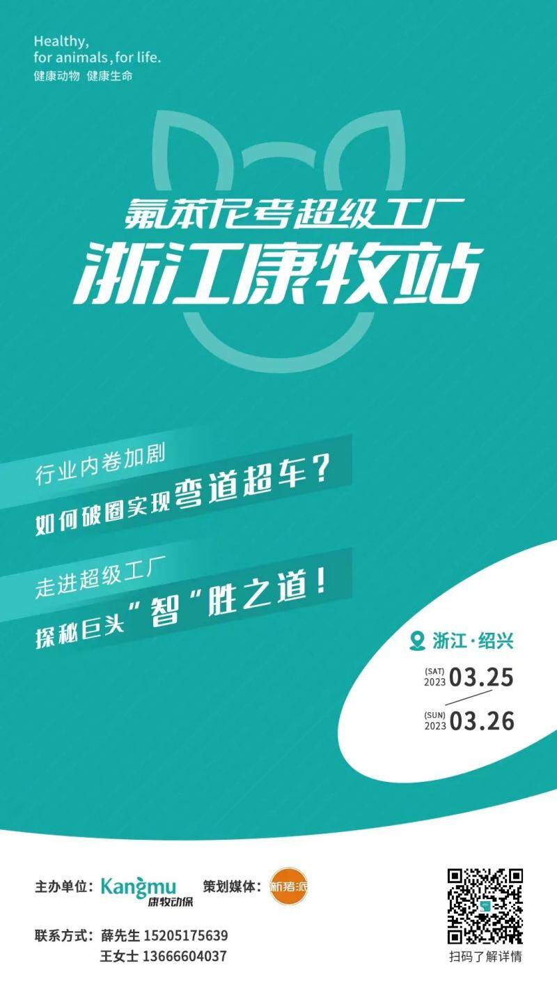 细胞工厂让淀粉变兽药?康牧动保以合成生物技术掀起兽药绿色智造工业革命