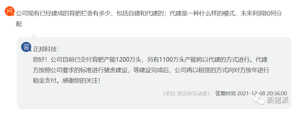 1493万头出栏！正邦去年缓建产能1100万头、缩减能繁母猪19万头，2022拟再募资600亿