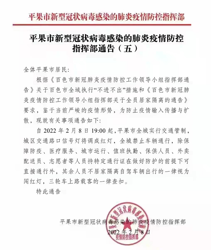 告急！百色疫情致饲料运输受阻，近500家猪场、160万头生猪恐面临“断粮”