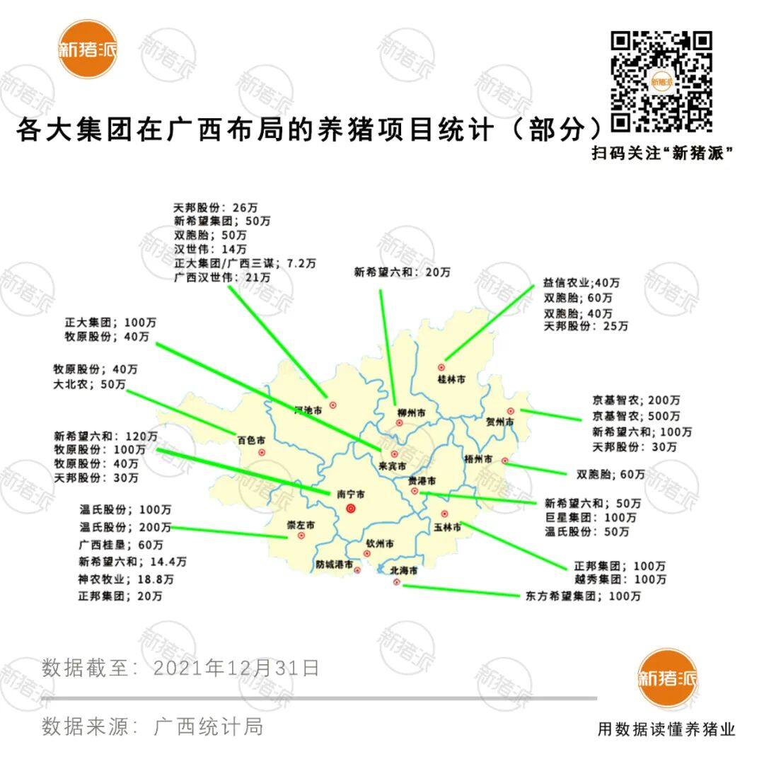 告急！百色疫情致饲料运输受阻，近500家猪场、160万头生猪恐面临“断粮”