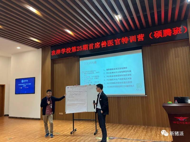 42名集团猪场总监、场长集体“充电”后,纷纷说要找老板“算账”!