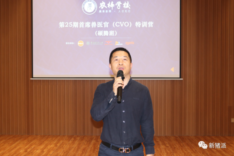 42名集团猪场总监、场长集体“充电”后,纷纷说要找老板“算账”!