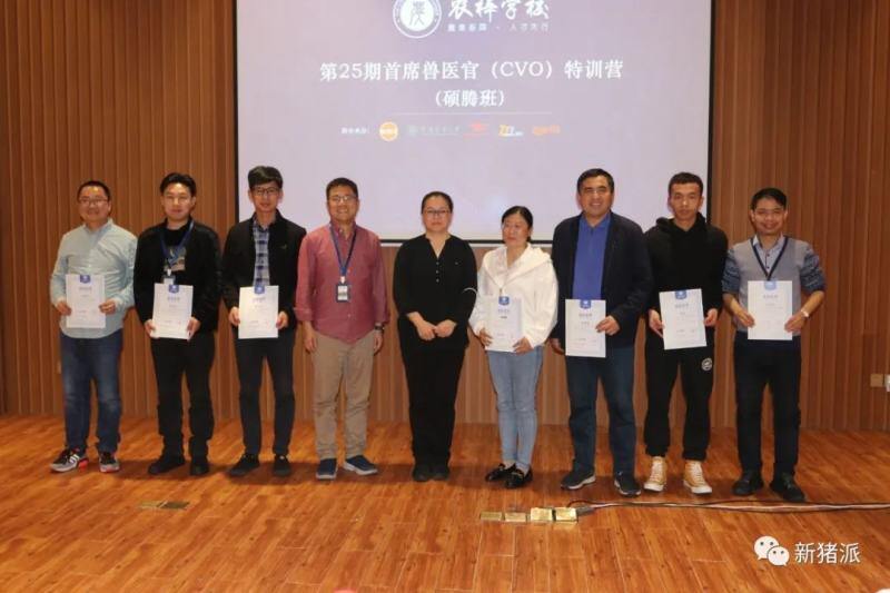 42名集团猪场总监、场长集体“充电”后,纷纷说要找老板“算账”!