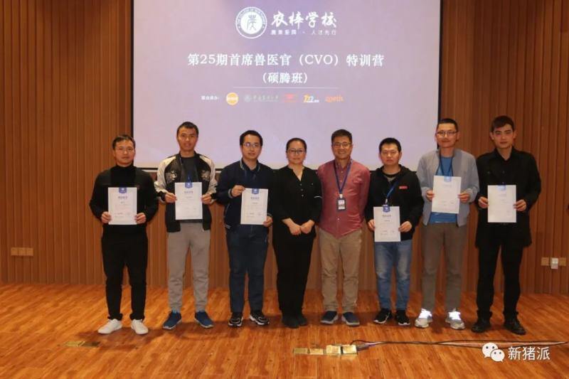 42名集团猪场总监、场长集体“充电”后,纷纷说要找老板“算账”!