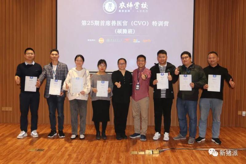 42名集团猪场总监、场长集体“充电”后,纷纷说要找老板“算账”!