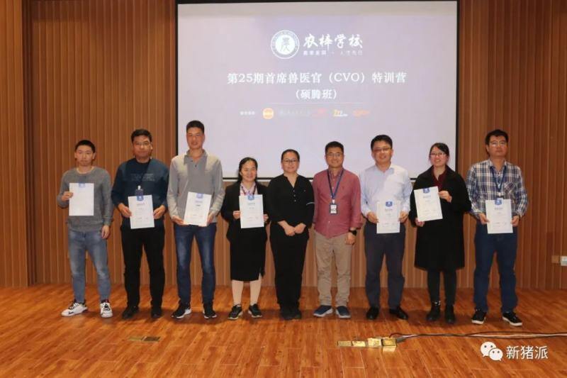 42名集团猪场总监、场长集体“充电”后,纷纷说要找老板“算账”!