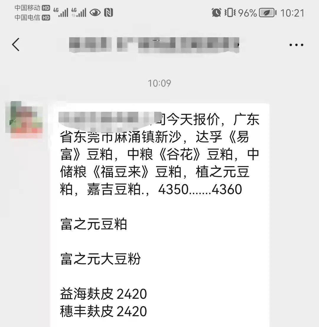 刚刚！50万吨国储大豆拍卖，豆粕应声下跌700元/吨，饲料价格却坚挺