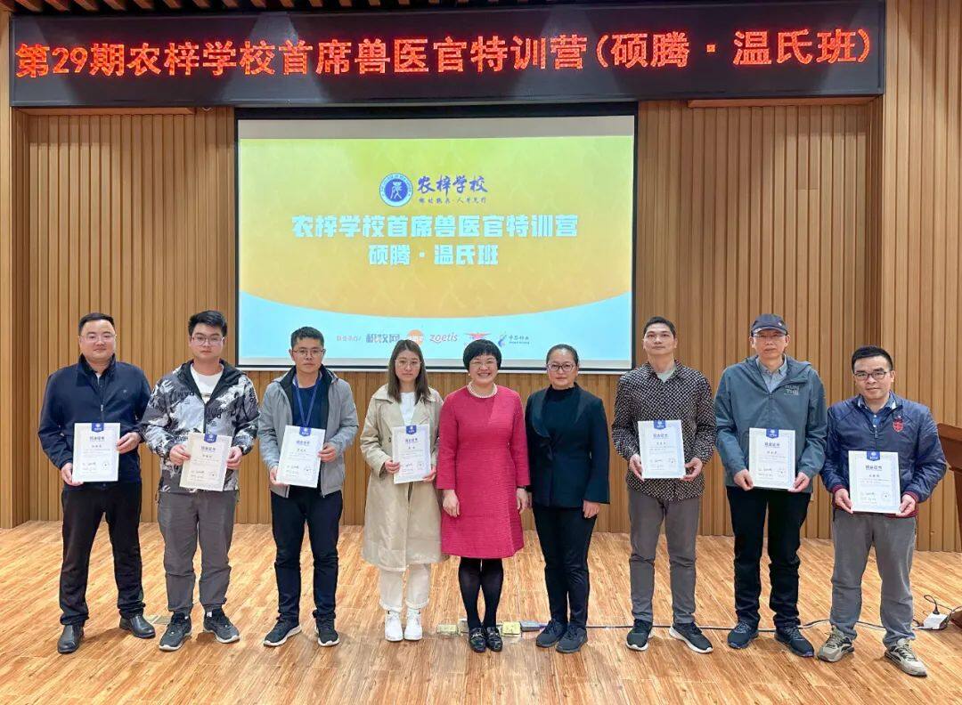 走进温氏学习标杆经验，数十家猪企齐聚第29期首席兽医官特训营