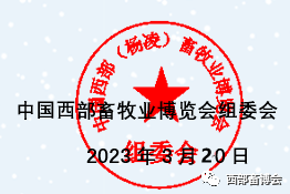 陈焕春、张改平、辛盛鹏、田克恭……顶级专家云集，中国西部猪病论坛开幕倒计时