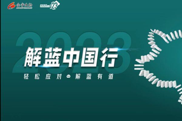 北方猪场今冬损失50%母猪？金宇生物2023解蓝中国行首站走进黑吉辽，一探究竟