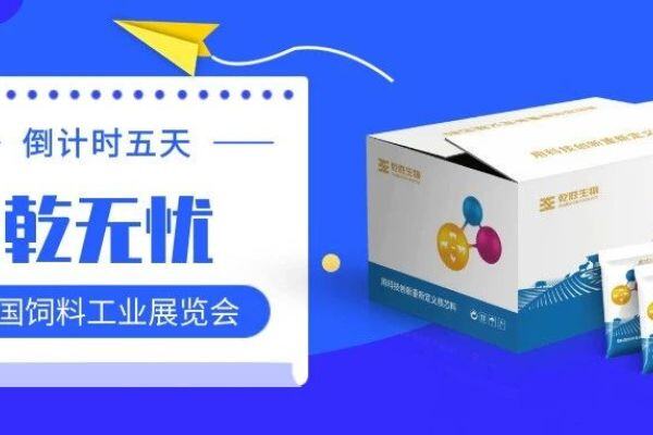 乾无忧 | 乾胜重磅功能包产品 助推反刍动物健康养殖