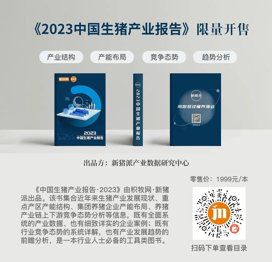 【报道】走进标杆猪企：德兴股份 40多家规模猪场共商现代化环控及通风技术