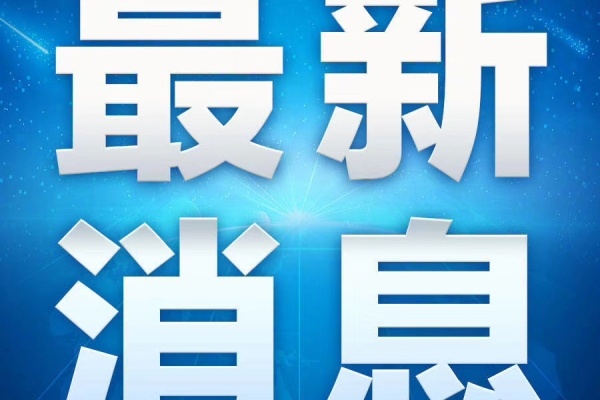 扬州大学、国药威克等公司申报禽腺病毒灭活苗获批新兽药