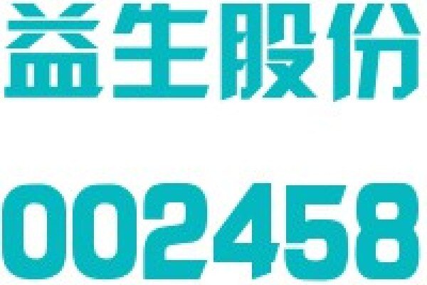益生股份：年度报告发布，猪收入同比锐减18.23%，倒亏钱养猪