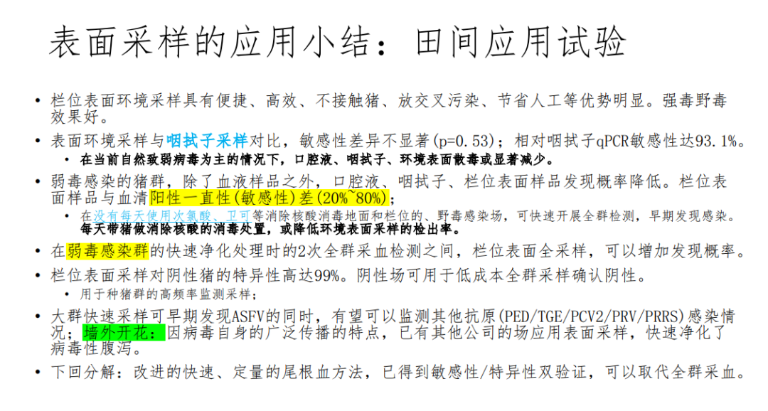 闫之春：研究院已是驱动大型农牧企业前进的主要动力，科学设立要掌握三个必备要素