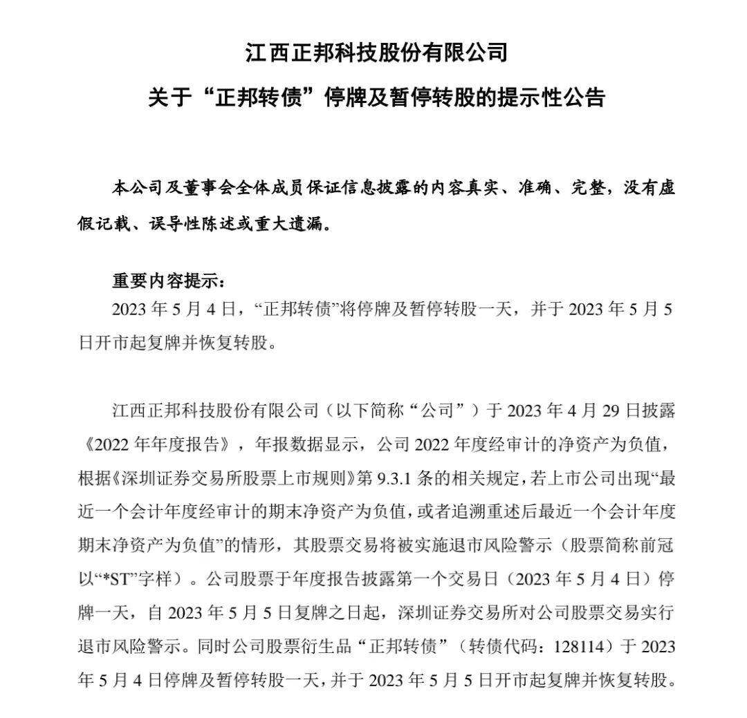 上市猪企单季亏损合计91亿！温氏、新希望、牧原、正邦亏损超10亿【正典特约·巨头周事】