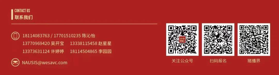 南农猪业大会将于6月28-30日举办，大会议程第一弹预告出炉！