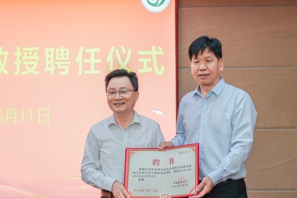 华南农业大学举办客座教授聘任仪式暨“动科大讲坛”第98讲